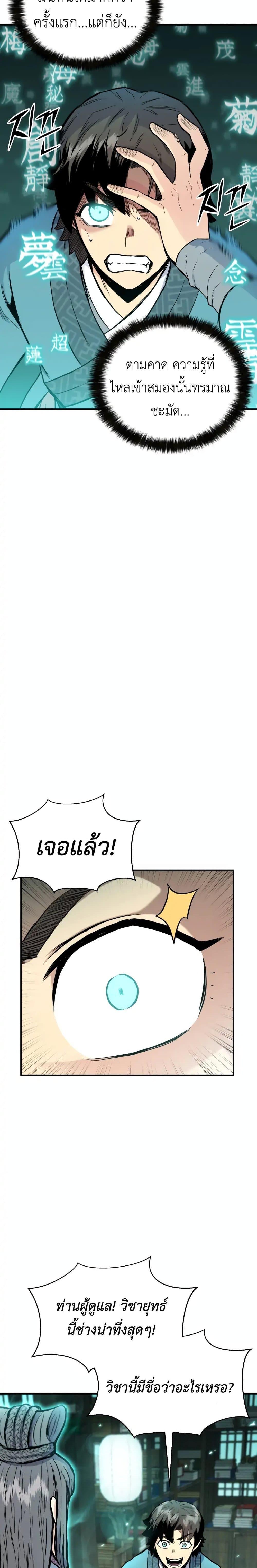 Manga-lc-com อ่านมังงะ อ่านการ์ตูน ออนไลน์ ฟรี Master of the Martial Arts Library ตอนที่ 1 2 3 4 5 6 7 8 9 10 11 12 13 14 ฟรี ไม่มีโฆษณา Manga-lc - อ่าน มังงะ อ่าน การ์ตูน ออนไลน์ อ่านมังงะ ฟรี