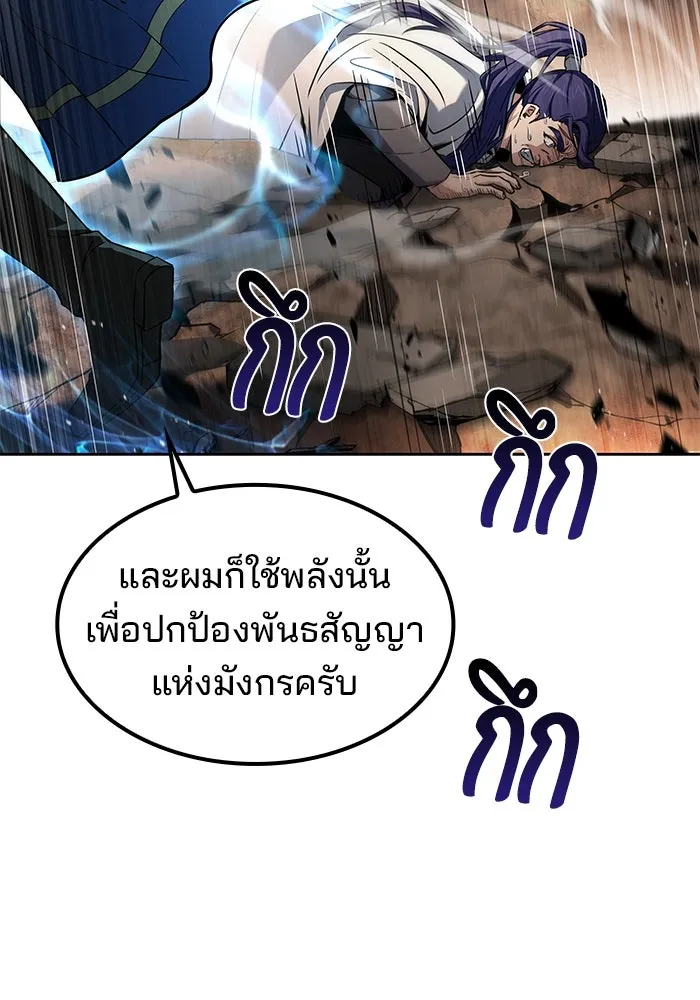 ครัวจอมเวท ตอนที่ 71 รูปที่ 20