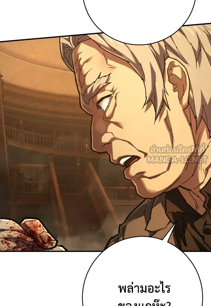 เพชฌฆาตลงทัณฑ์ ตอนที่ 32 รูปที่ 15