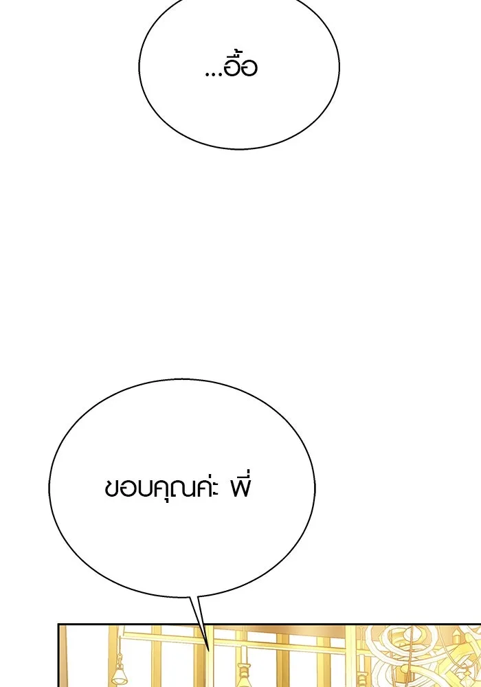 เหตุผลที่ฉันนอกใจ ตอนที่ 36 รูปที่ 28