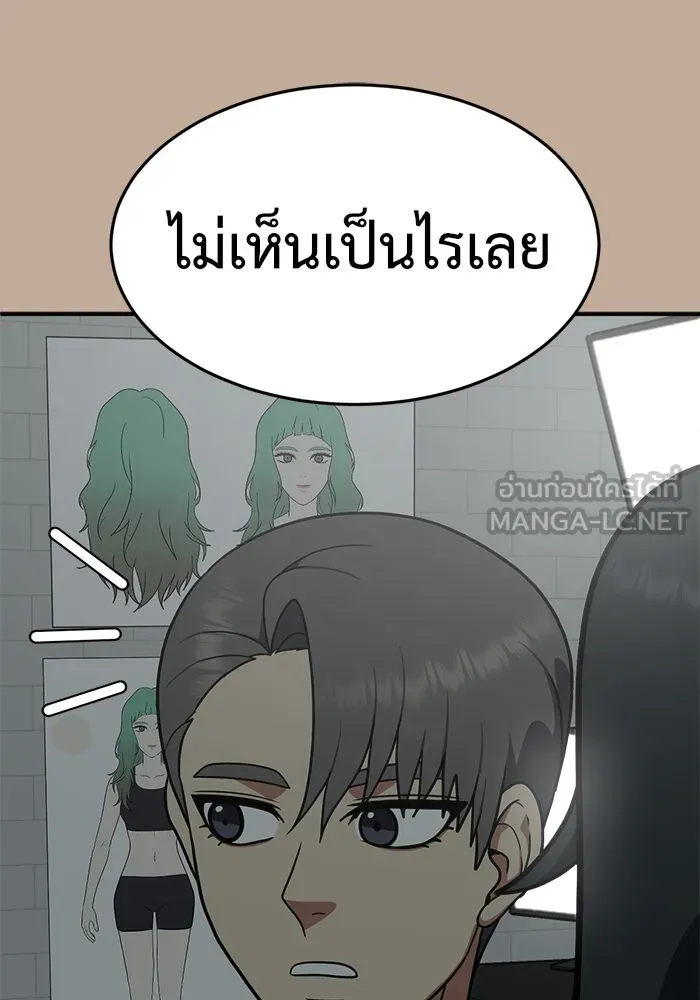 ช่วยเปลี่ยนฉันที ตอนที่ 110. ชูดูนา 9 รูปที่ 117