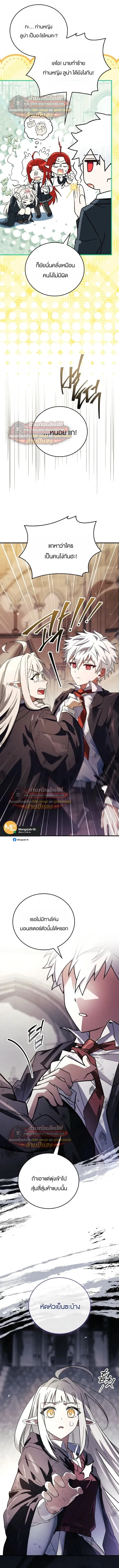 The Legendary Hero is an Academy Honors Student ว_รบ_ร_ษในตำนานเก_ดใหม_เป_นยอดอ_จฉร_ยะแห_งสถาบ_น ตอนที่ ตอนที่ 86 รูปที่ 2