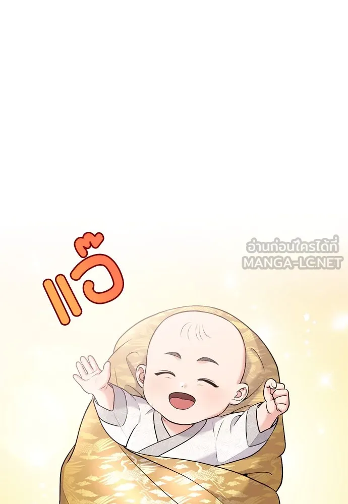 ข้าเนี่ยนะเป็นพระสนม ตอนที่ 31 ข้ายังไม่ได้เตรียมใจ รูปที่ 60