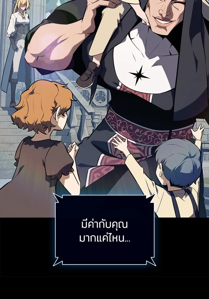 ผู้เล่นหน้าใหม่เลเวลแมกซ์ ตอนที่ 136 ดาบเลือด, งูขาว รูปที่ 25