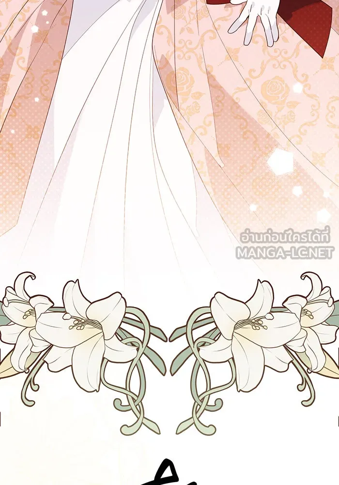 หนูน้อยทรราช ตอนที่ 84 รูปที่ 129