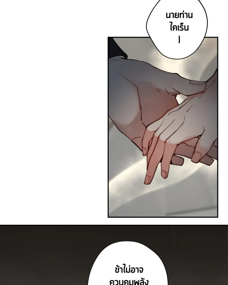 เทพมังกรคลั่งรัก ตอนที่ 25 สิ่งที่ไม่เปลี่ยนไป รูปที่ 22