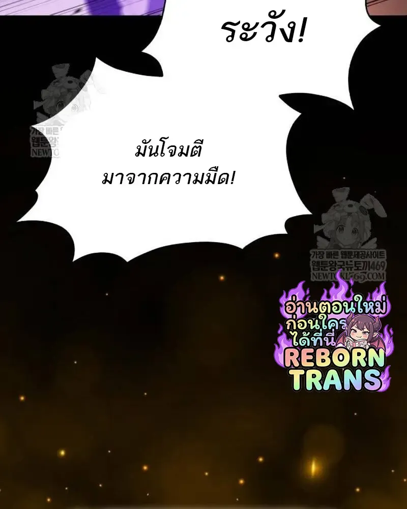 The Regressed Son of a Duke is an Assassin ตอนที่ ตอนที่ 115 รูปที่ 19