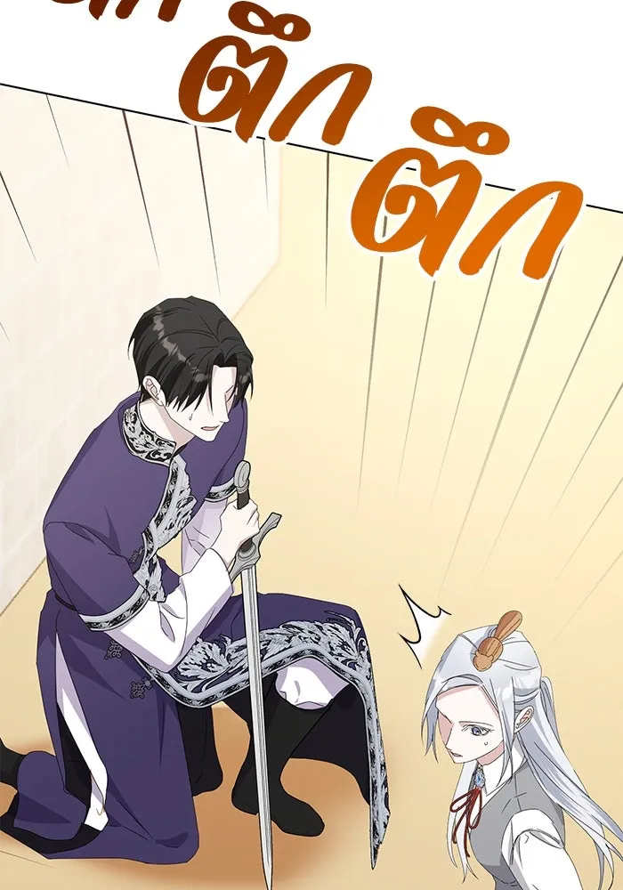 ชีวิตใหม่ในตระกูลมือสังหาร ตอนที่ 61 รูปที่ 89