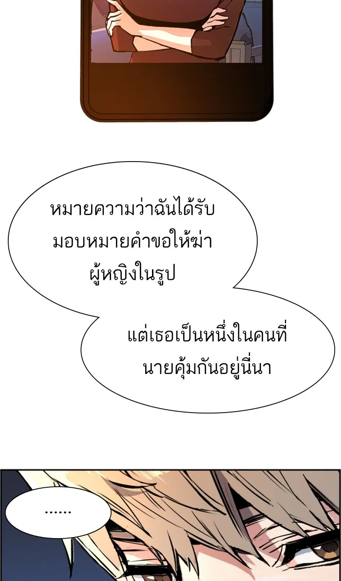 พี่ชายสายบอดี้การ์ด ตอนที่ 101 รูปที่ 7
