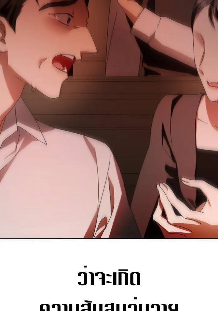 ชิงชีวิตพลิกลิขิตชะตา ตอนที่ 75. การพิจารณาคดีที่จะจารึกในหน้า รูปที่ 61
