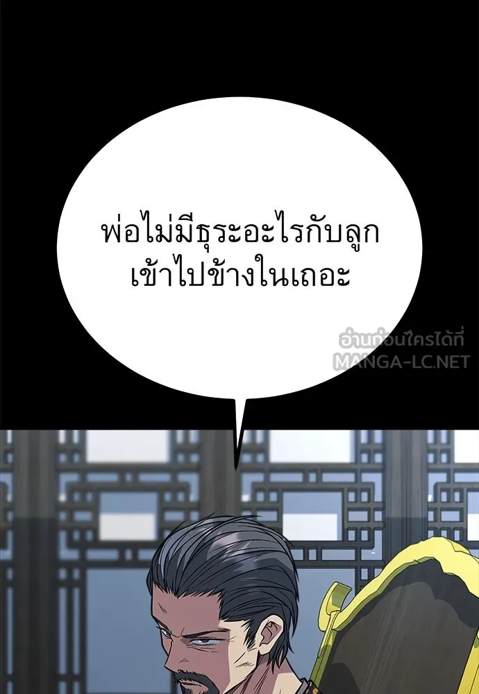 ราชาลานประลอง ตอนที่ 69 รูปที่ 66