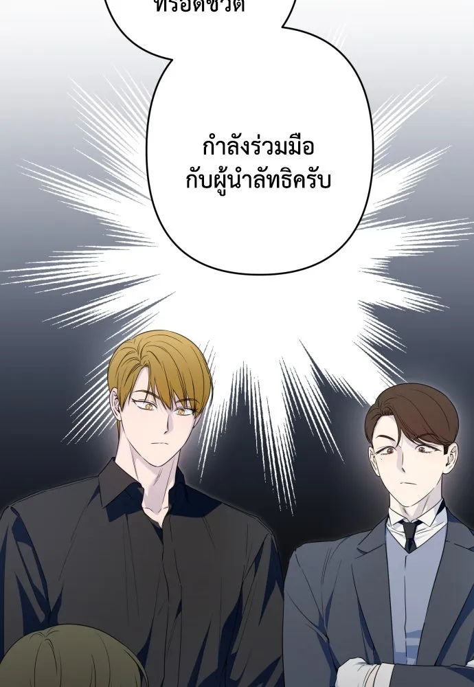 เลดี้มินต์ ตอนที่ 105 รูปที่ 65