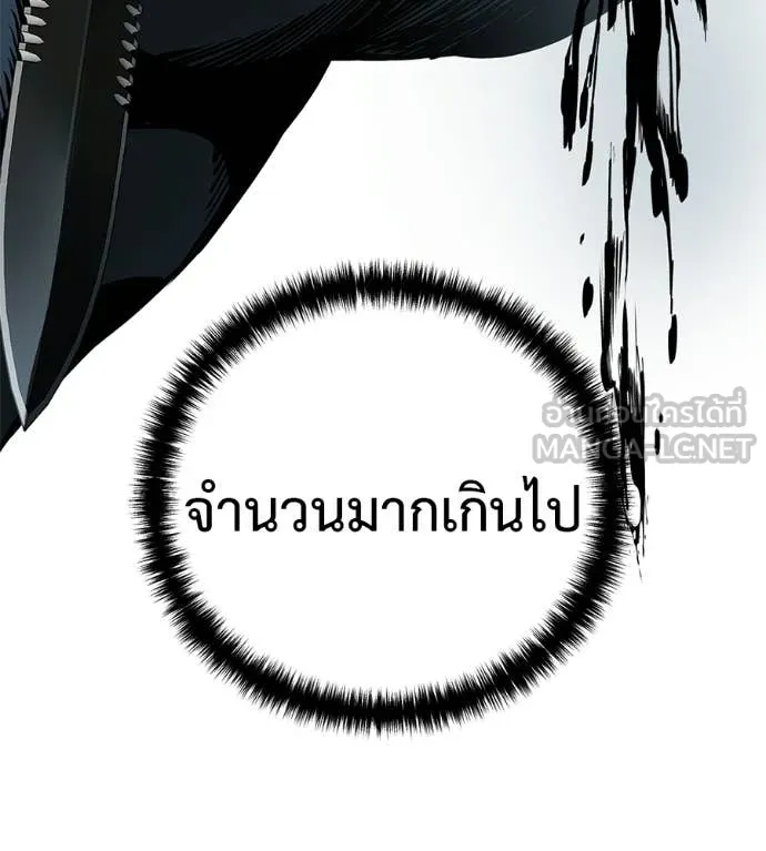มัจจุราชชุดแดง ตอนที่ 43 รูปที่ 42