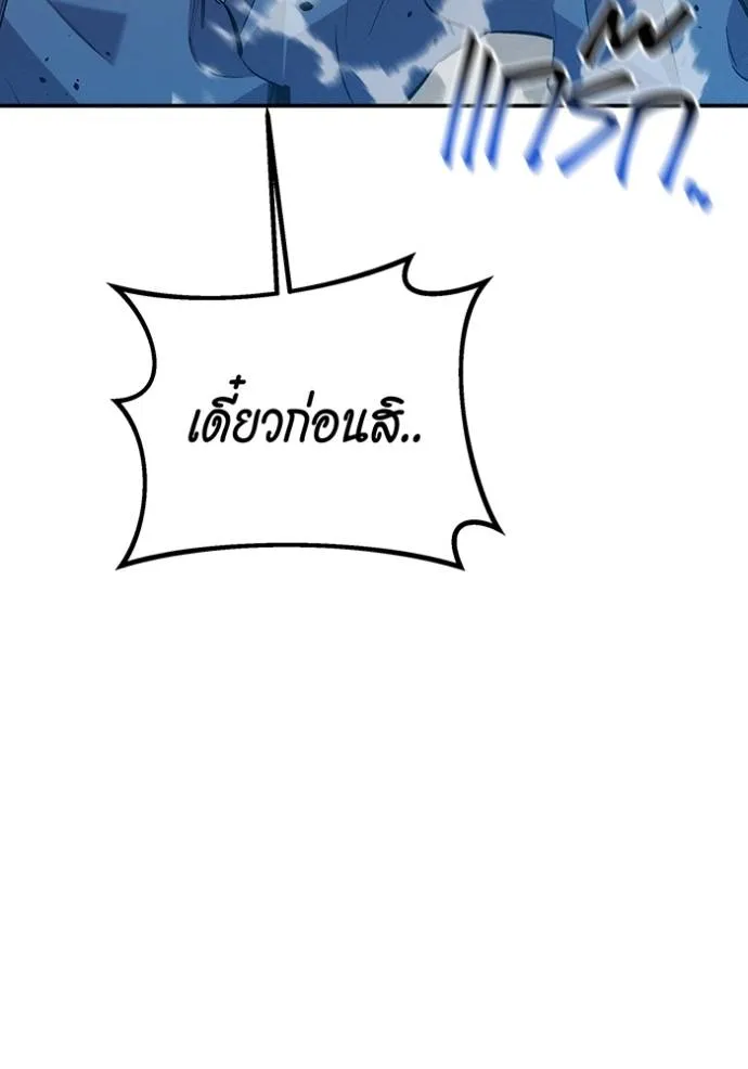 แยกร่างล่าอัตโนมัติ ตอนที่ 113 รูปที่ 164