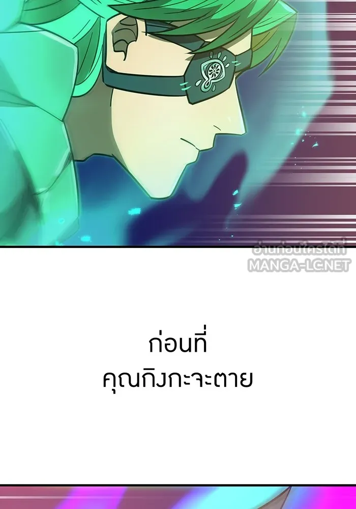 เพลเยอร์เลือดเทวะ ตอนที่ 59 หายนะครั้งที่ 2 ⑥ รูปที่ 138