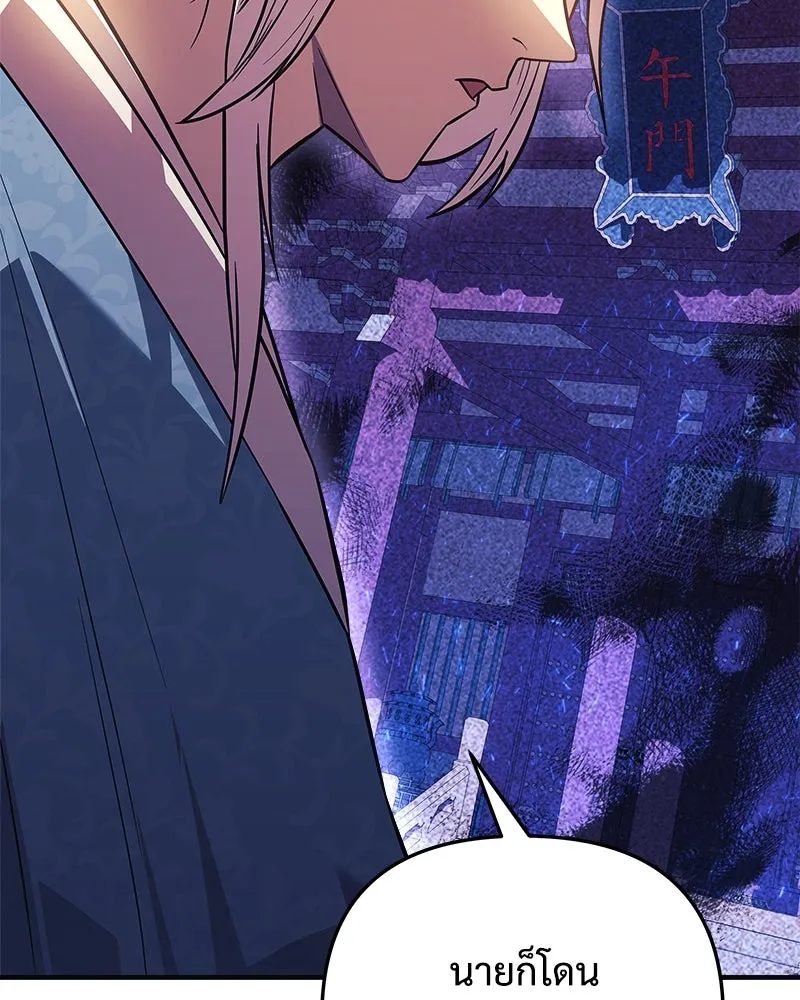 สัปดาห์นี้งดอัปตอนใหม่ ตอนที่ 61 รูปที่ 80