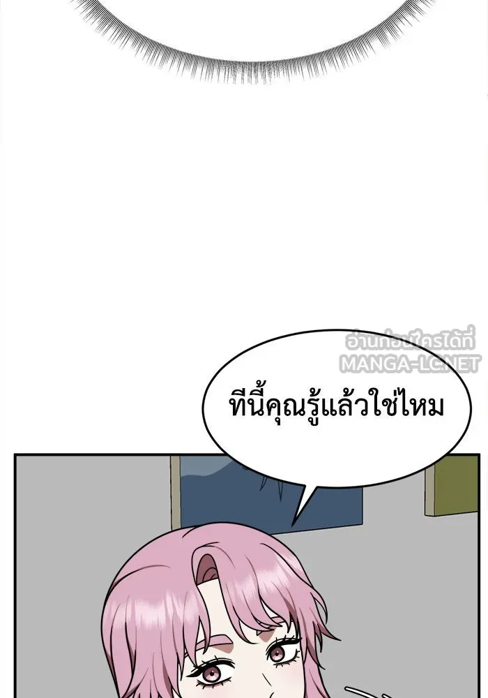 ช่วยเปลี่ยนฉันที ตอนที่ 203. ซีซัน 2 ลาอิมฮยัง 5 รูปที่ 72