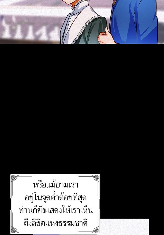 บุตรีดยุกขอไม่แต่งงานbrกับหนุ่มในฝัน ตอนที่ 6 รูปที่ 17