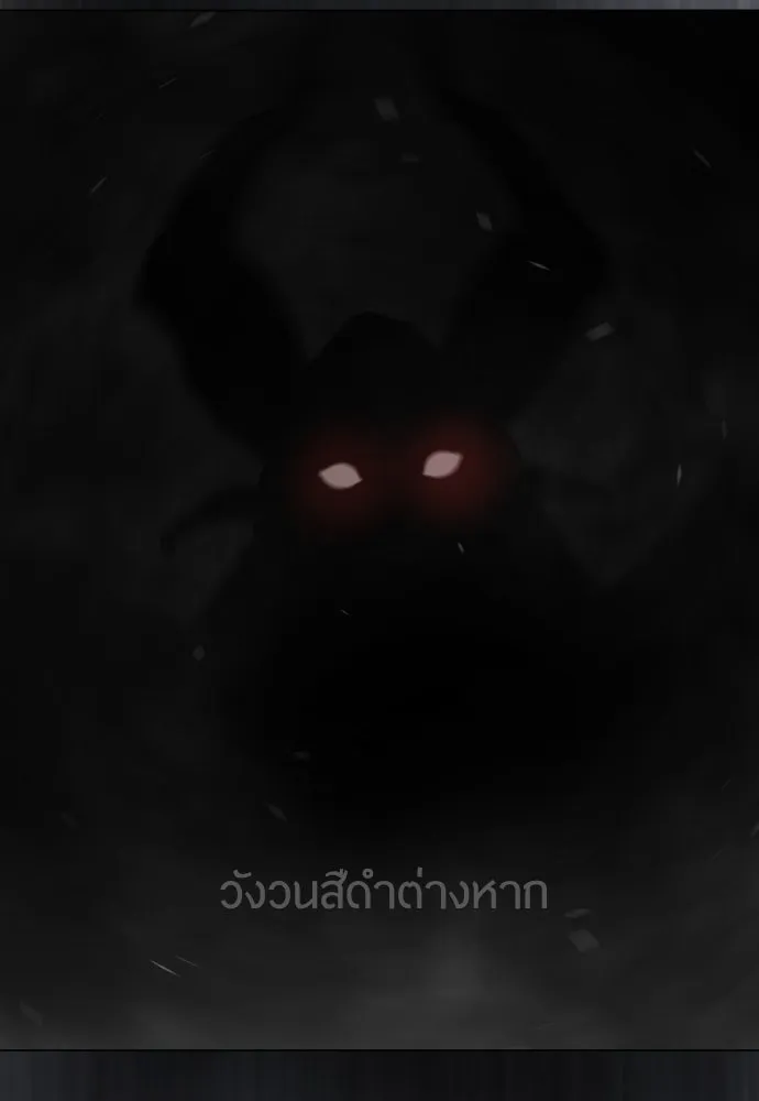 ยุคแห่งยอดมนุษย์ ตอนที่ 87 รูปที่ 122