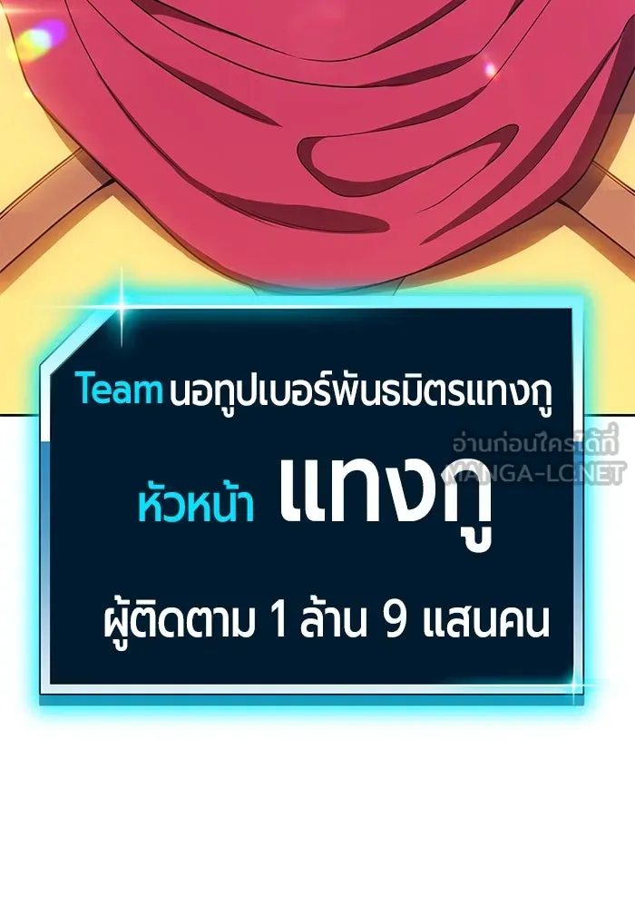 +99 ท่อนไม้พร้อมบวก ตอนที่ 26 เริ่มทัวร์นาเมนต์! (1) รูปที่ 54