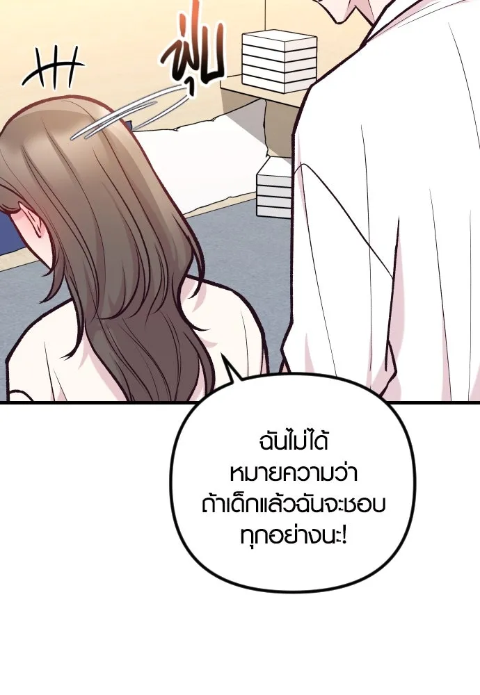 รักกันคนละครึ่งทาง ตอนที่ 41 รูปที่ 14