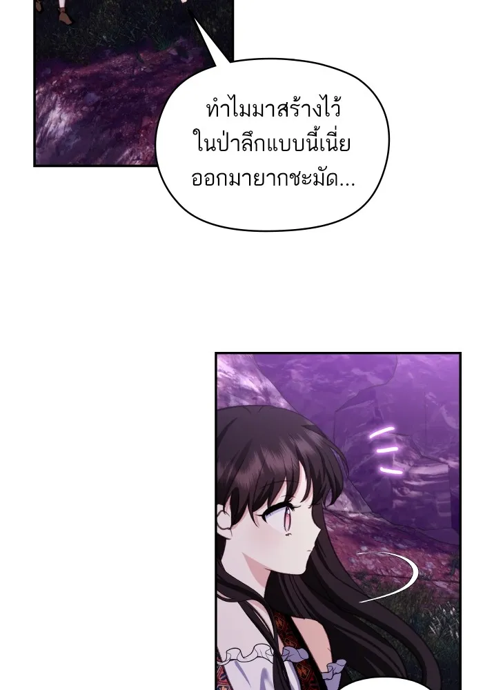 บุตรสาวของดยุกปีศาจ ตอนที่ 112 รูปที่ 50