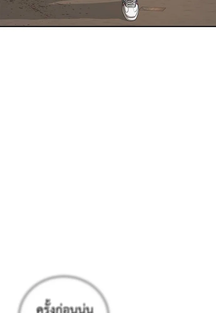 Y2K ตอนที่ 54 รูปที่ 173