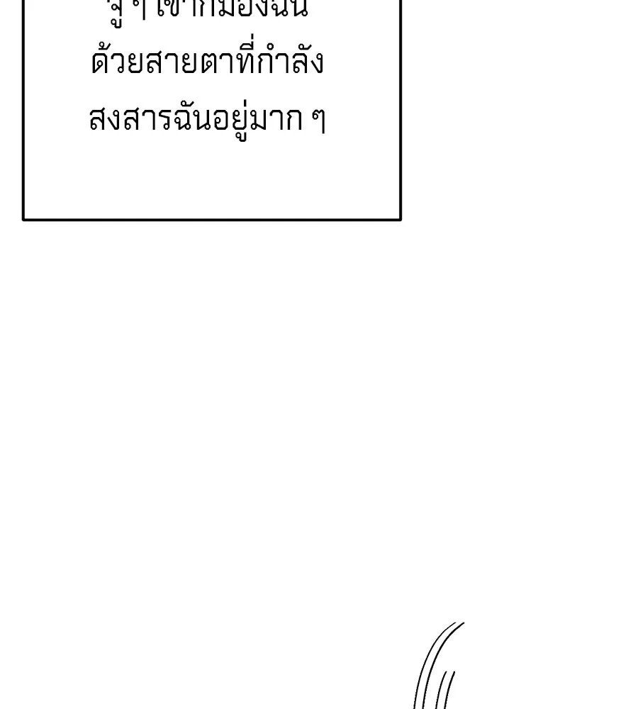 เบื้องหลังรอยยิ้มของเจ้าหญิง ตอนที่ 14 รูปที่ 25