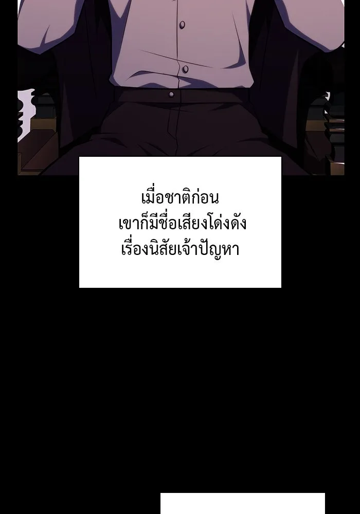 ลูกชายคนเล็กของดยุกคือมือสังหาร ตอนที่ 26 รูปที่ 43