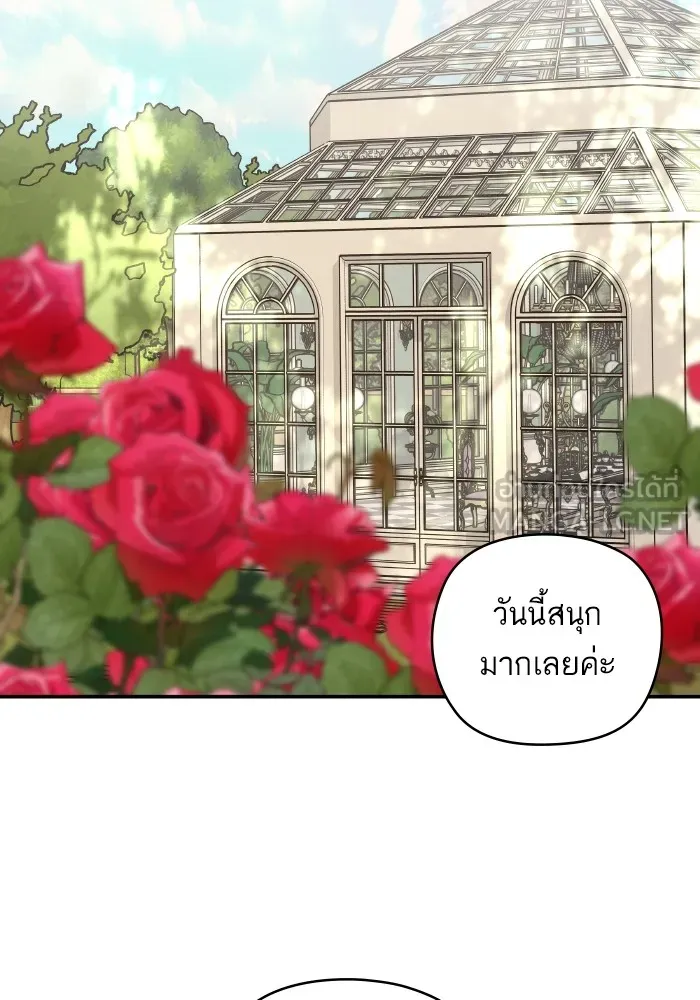 บุตรสาวของดยุกปีศาจ ตอนที่ 135 รูปที่ 57