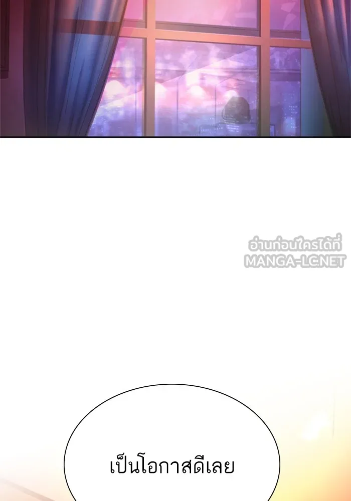 พี่ชายสายบอดี้การ์ด ตอนที่ 169 รูปที่ 96