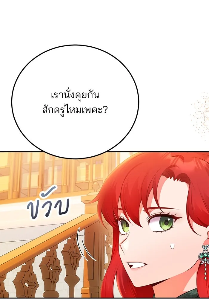 แผนหย่าสามีทรราช ตอนที่ 89 รูปที่ 29