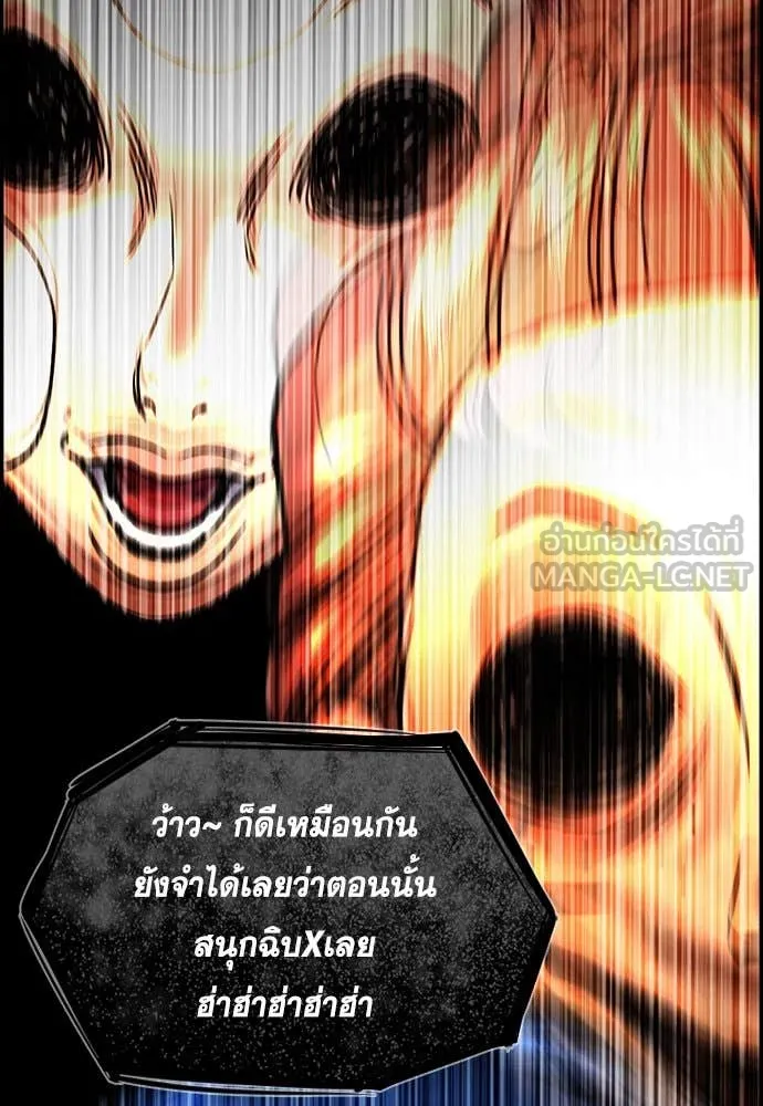 การศึกษาที่แท้จริง ตอนที่ 197 รูปที่ 105