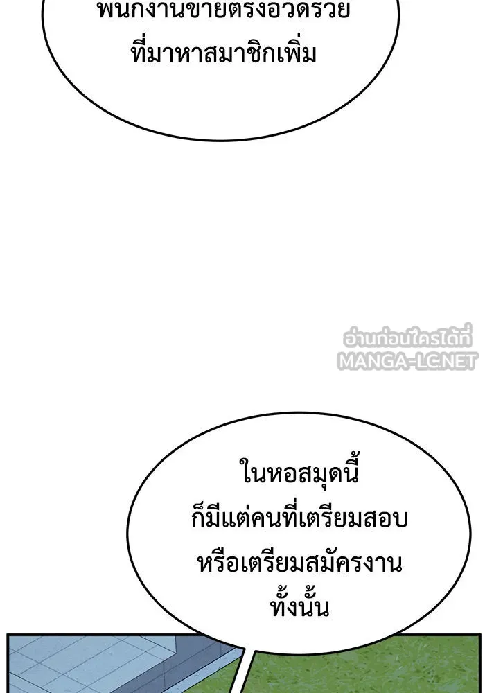 ช่วยเปลี่ยนฉันที ตอนที่ 265. ซีซัน 2 รูปที่ 126