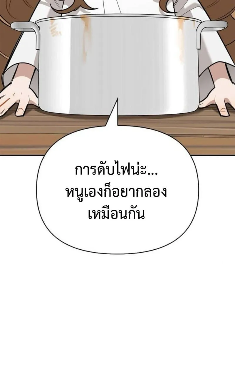 S-Class Hunter Heals with Monsters ฮ_นเตอร_ ระด_บแกร_งก_บฟาร_มมอนสเตอร_ส_ดป_วน ตอนที่ ตอนที่ 7 รูปที่ 139