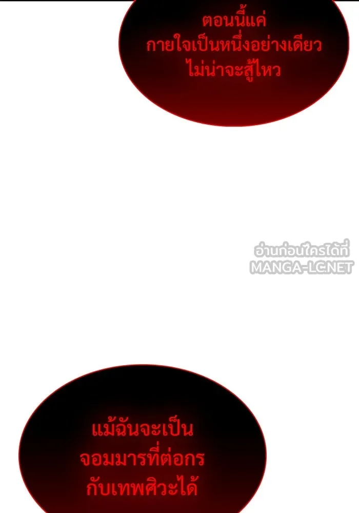 ผู้เล่นหน้าใหม่เลเวลแมกซ์ ตอนที่ 154 เทพชั้นสูง รูปที่ 84