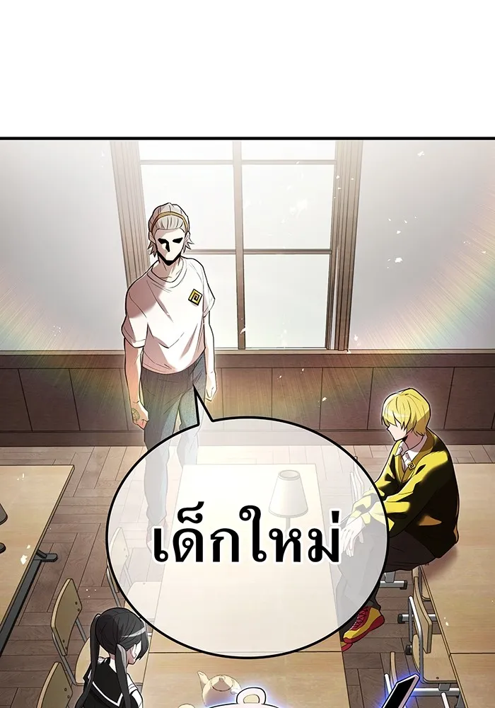 ฮันเตอร์สกิลโกง ตอนที่ 8 หน่วยต่อต้านคำทำนาย รูปที่ 143