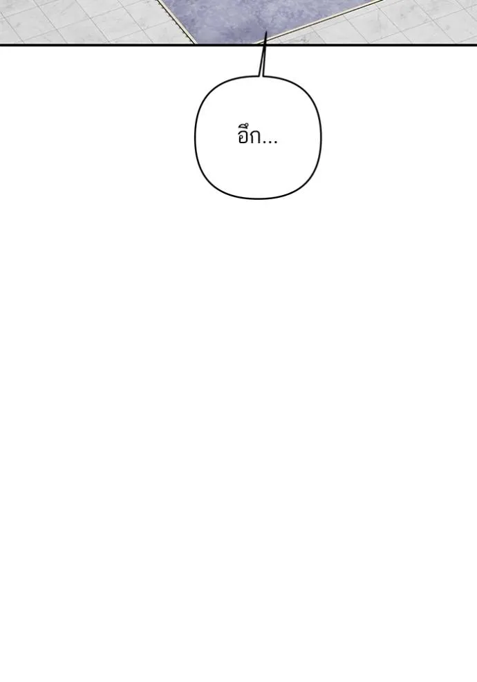 บุตรสาวของดยุกปีศาจ ตอนที่ 174 รูปที่ 43