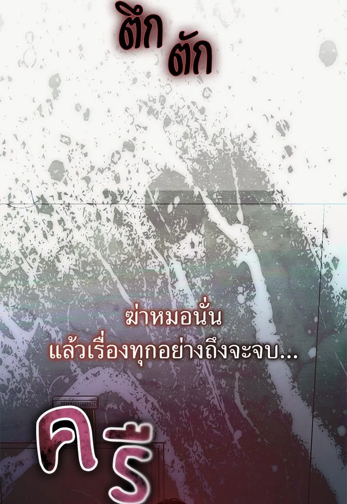 ปรารถนารักอันงดงาม ตอนที่ 79 รูปที่ 23