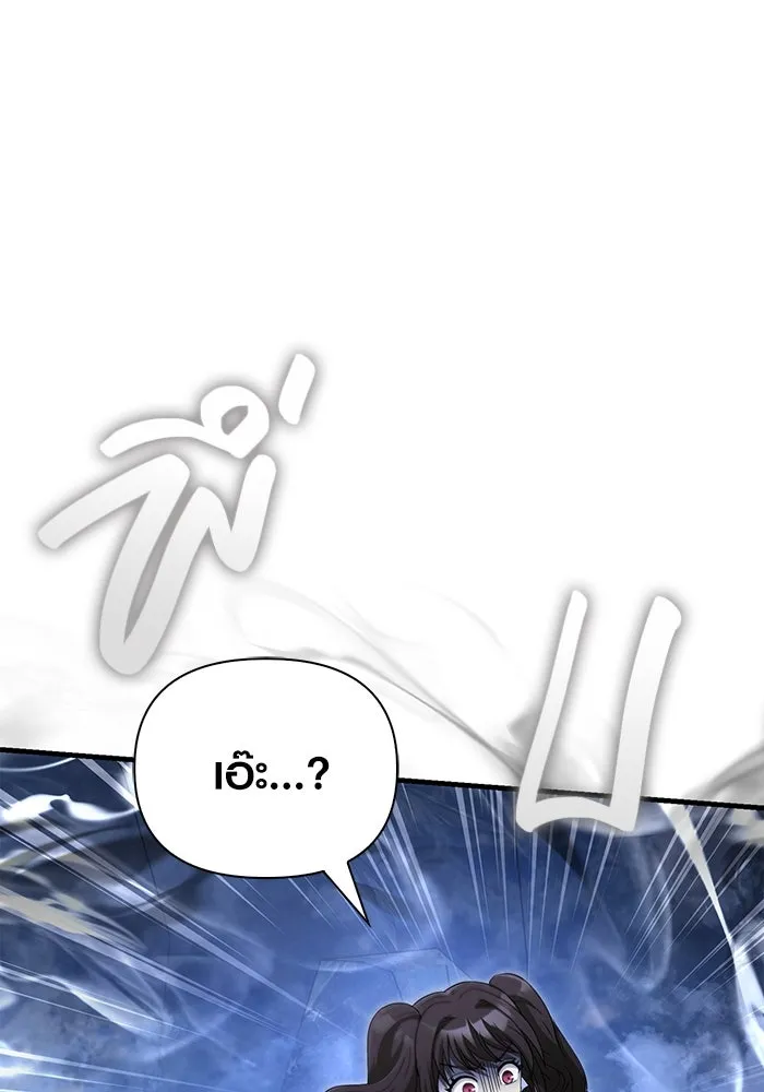 เอาชีวิตรอดในเกมฉบับคนเถื่อน ตอนที่ 72 pk รูปที่ 70