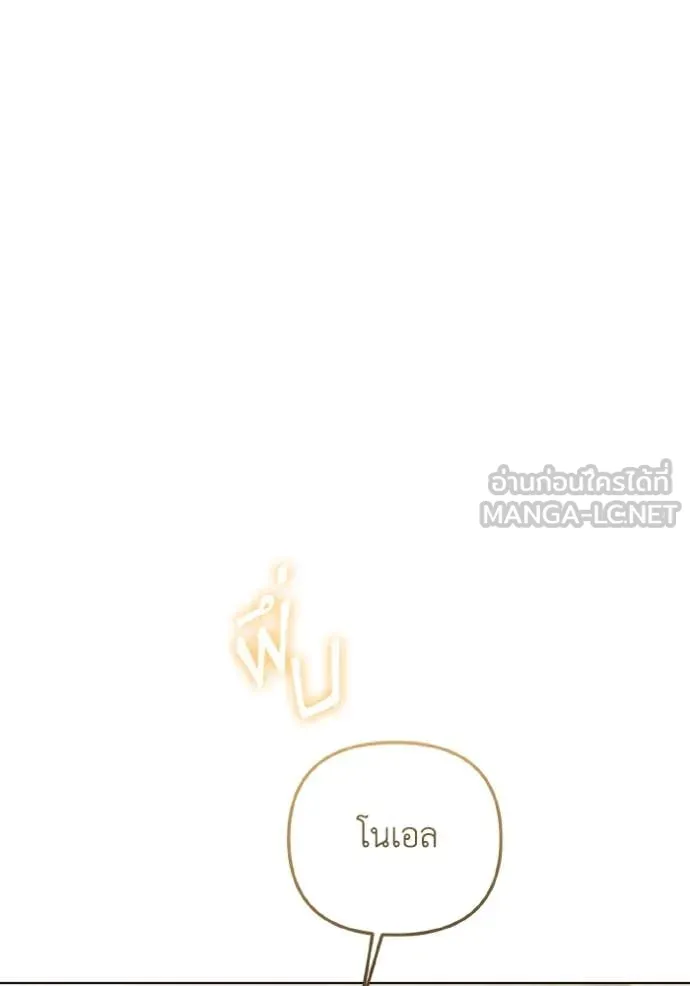 ราชินีจอมมาร ตอนที่ 54 รูปที่ 9