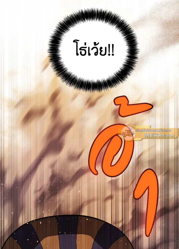 Overpowered Sword ตอนที่ ตอนที่ 127 รูปที่ 121