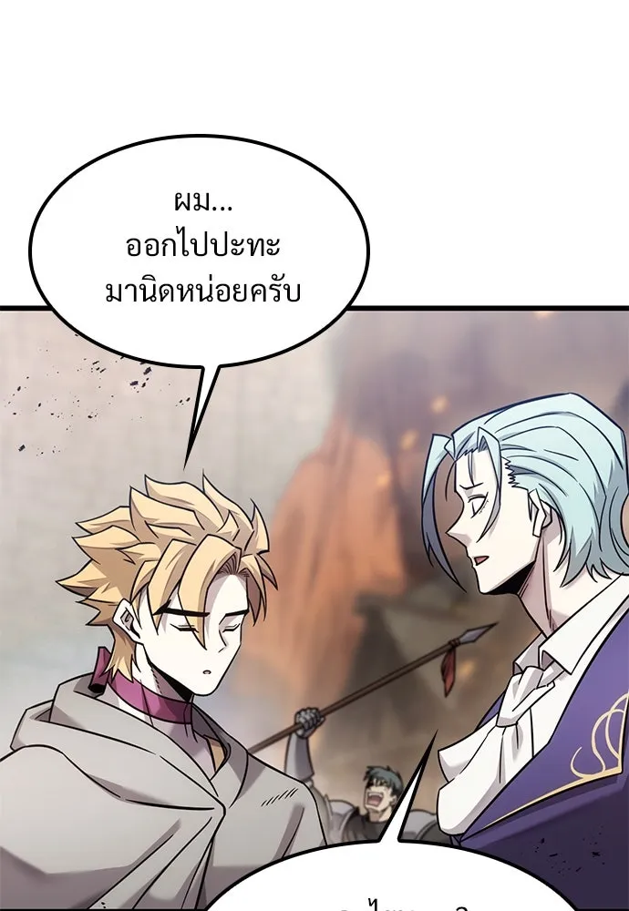 วิถีชาวนาของราชาปีศาจ ตอนที่ 24 รูปที่ 5