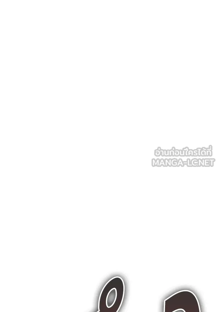 +99 ท่อนไม้พร้อมบวก ตอนที่ 1 ล็อกอิน (1) รูปที่ 174