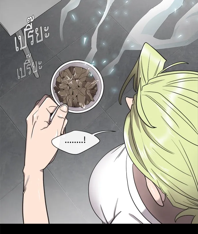 ยุคแห่งยอดมนุษย์ ตอนที่ 13 รูปที่ 25