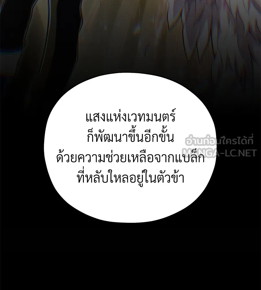 จอมเวทเกิดใหม่ในรอบ 66666 ปี ตอนที่ 152 รูปที่ 96