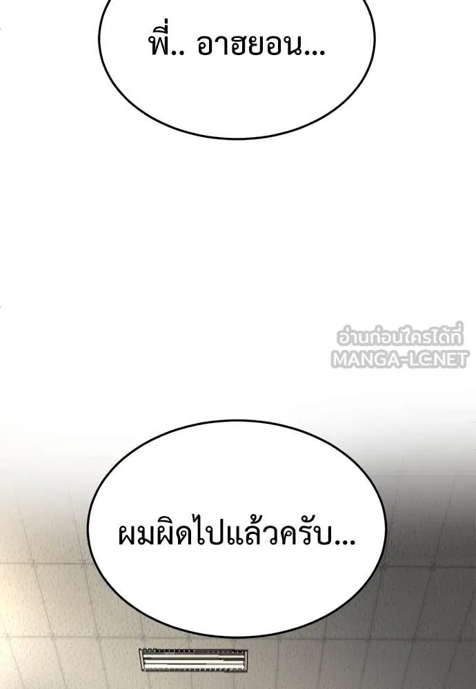 สนามเด็กล่า ตอนที่ 3 รูปที่ 117