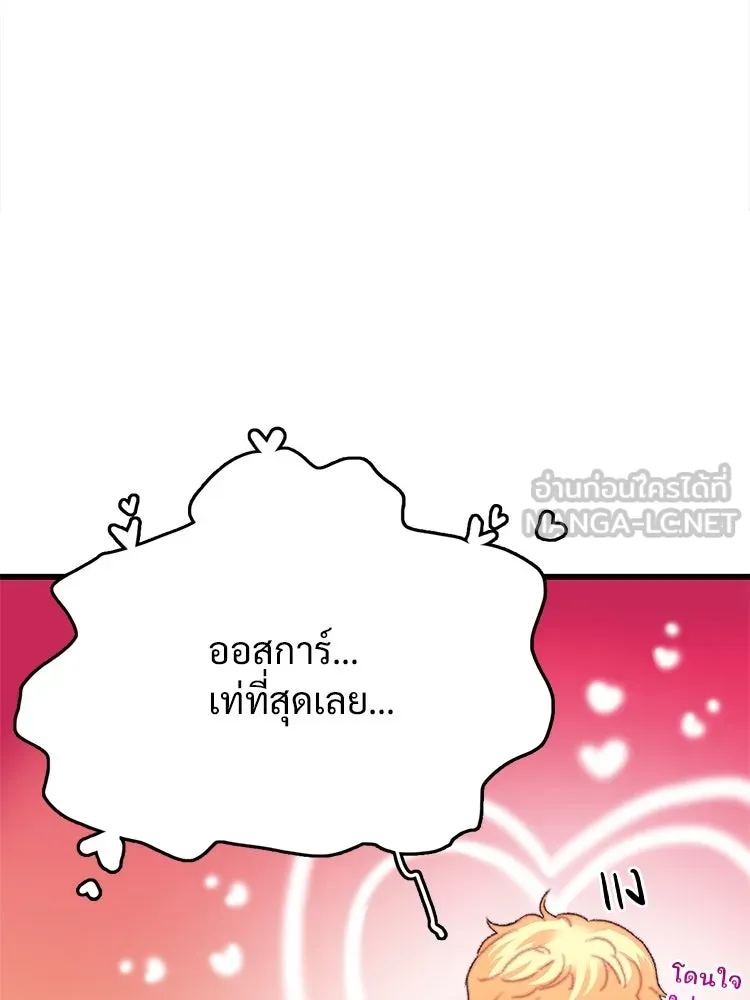Bring the Love ตอนที่ 68 รูปที่ 54