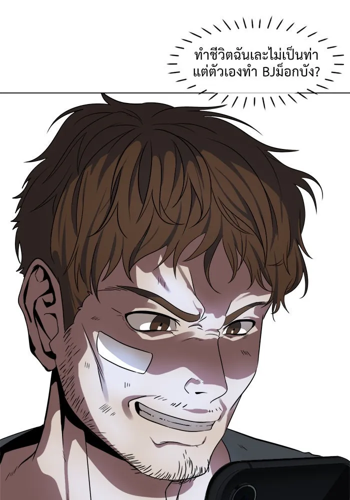 ช่วยเปลี่ยนฉันที ตอนที่ 10. ชเวโบยุน 10 รูปที่ 77