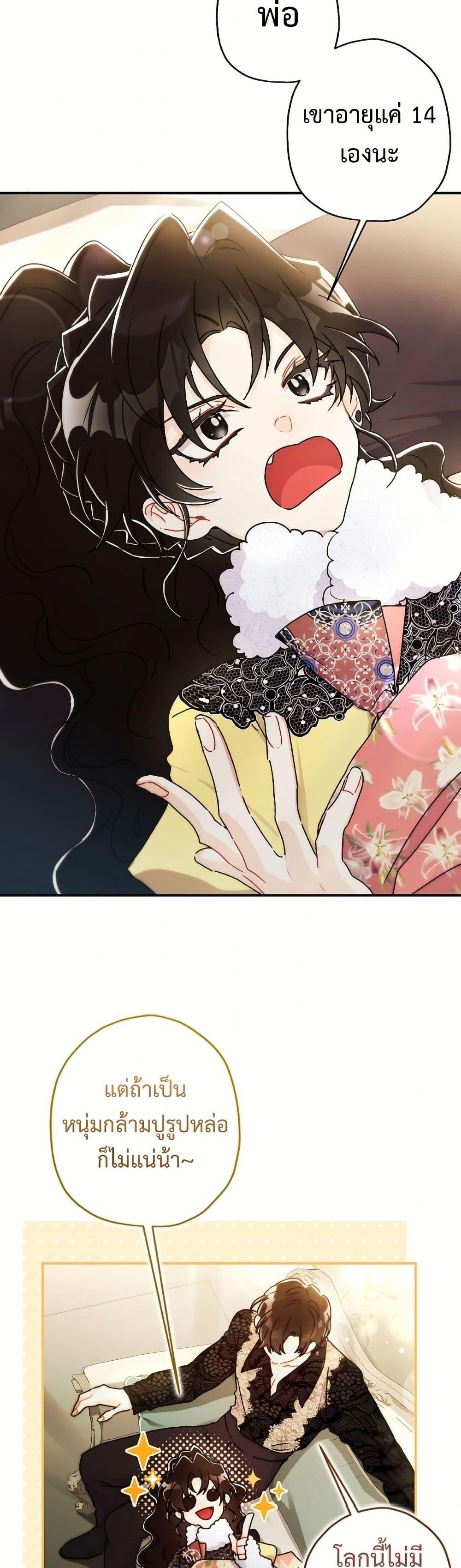 Manga-lc-com อ่านมังงะ อ่านการ์ตูน ออนไลน์ ฟรี I Became the Male Lead’s Adopted Daughter ตอนที่ 1 2 3 4 5 6 7 8 9 10 11 12 13 14 ฟรี ไม่มีโฆษณา Manga-lc - อ่าน มังงะ อ่าน การ์ตูน ออนไลน์ อ่านมังงะ ฟรี